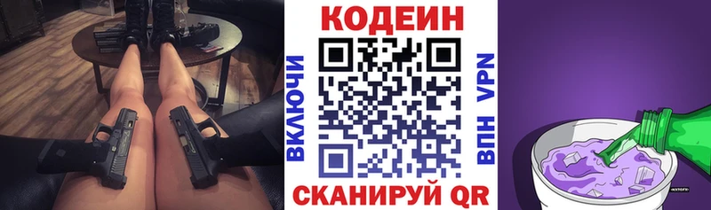 Codein напиток Lean (лин)  цены наркотик  Сафоново 