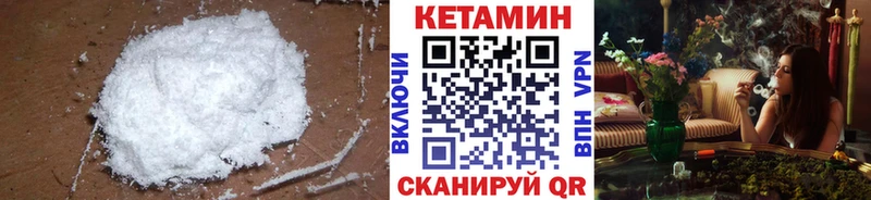 маркетплейс как зайти  наркошоп  Сафоново  Кетамин VHQ 