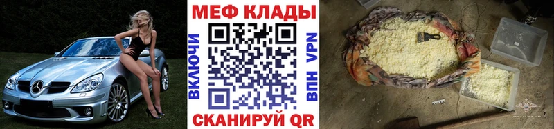 Меф  Сафоново