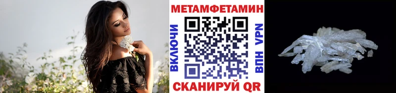 МЕТАМФЕТАМИН Methamphetamine  Сафоново 